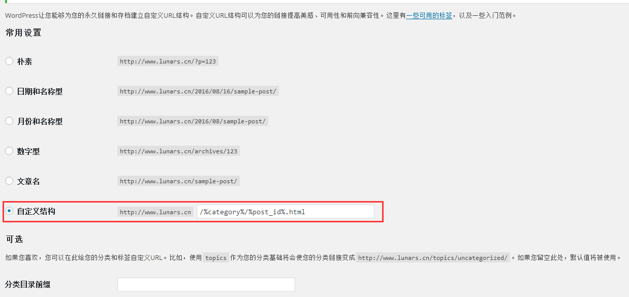Nginx设置wordpress伪静态