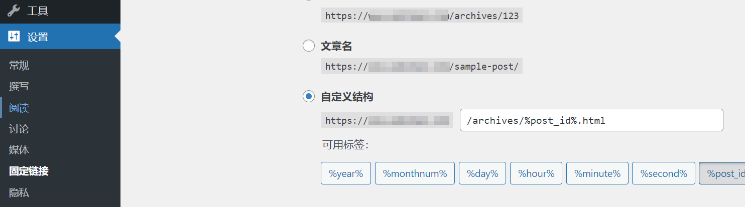 WordPress Nginx 链接样式html结尾修改