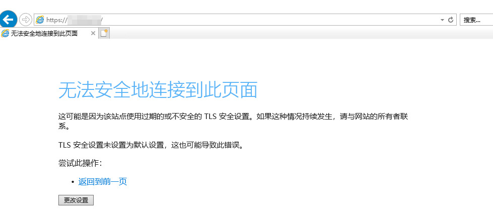 网页无法打开提示“无法安全地连接的此网页，TLS安全设置未设置为默认设置“