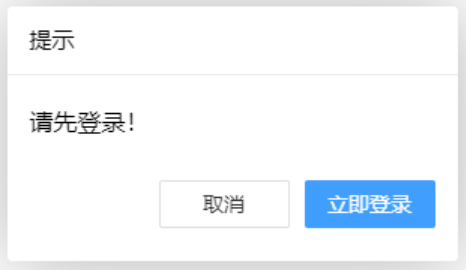 JS（JavaScript）弹框提示和确认提示