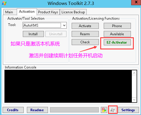 Microsoft Toolkit搭建自己的KMS激活服务器，MTK激活工具使用教程
