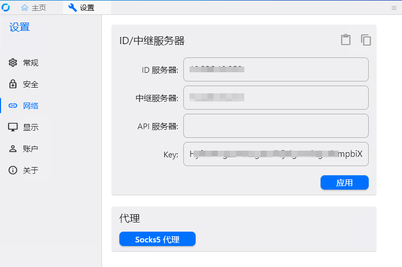 Rocky linux 9 安装 RustDesk-Server中继