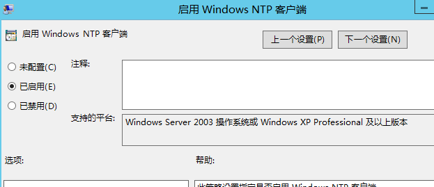 Windows域控时间不正确，设置互联网NTP服务器时间自动同步