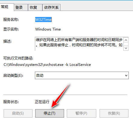 Windows域控时间不正确，设置互联网NTP服务器时间自动同步