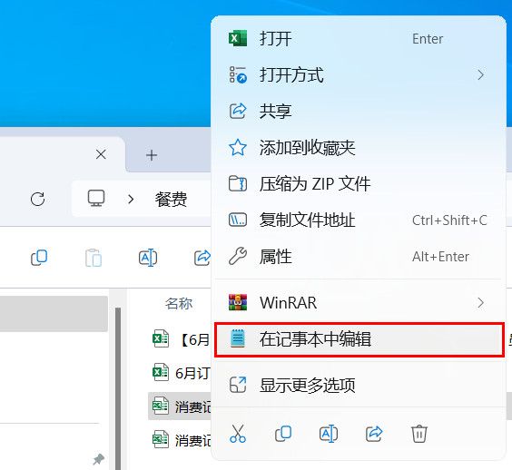 Office Excel 打开xls文件内容乱码