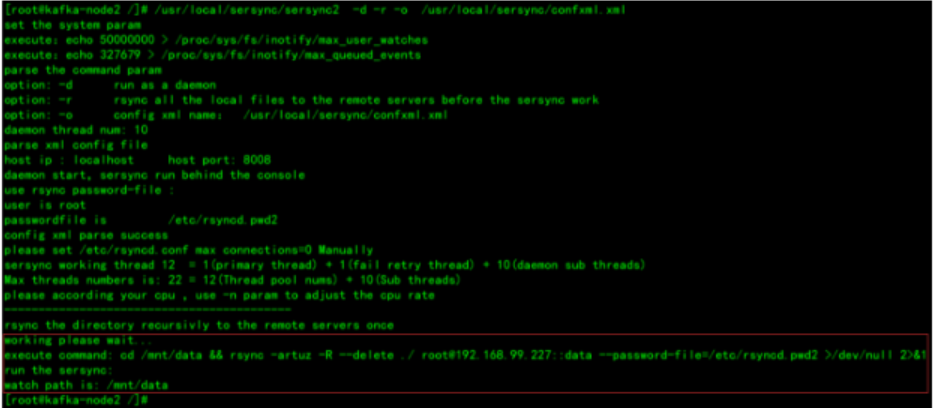 Rocky Linux 8 rsync + sersync 文件同步