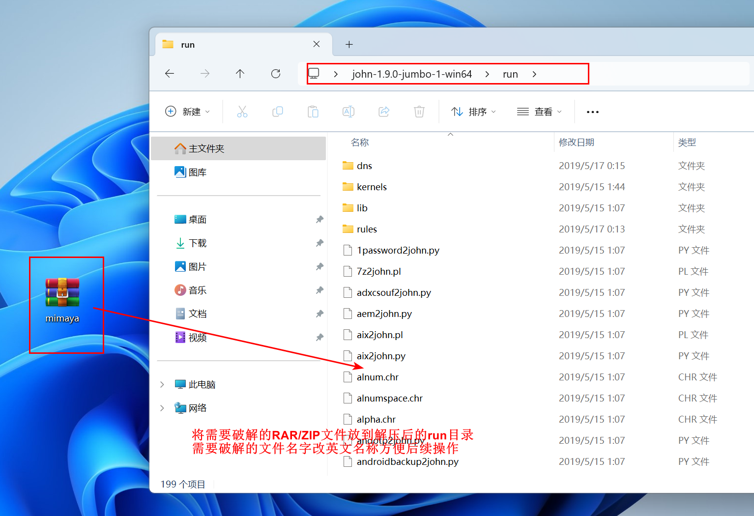 RAR/ZIP压缩包密码破解工具