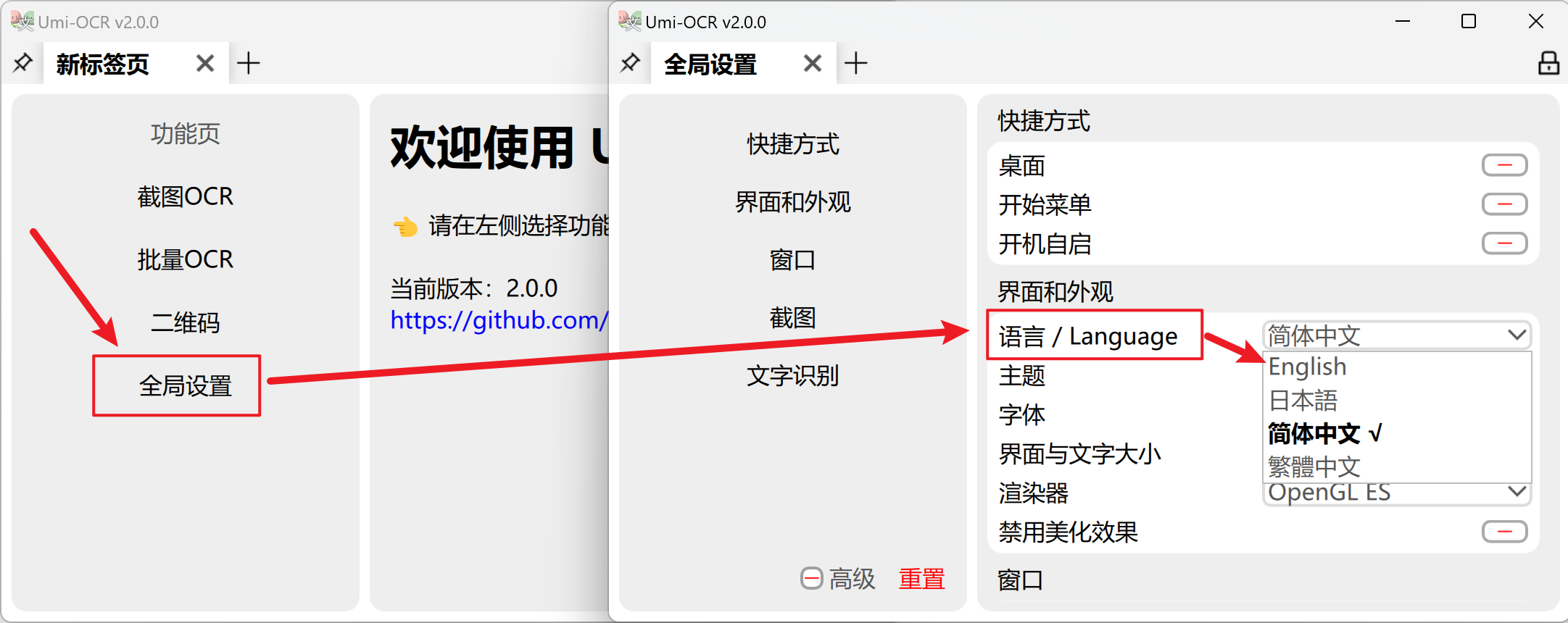 Umi-OCR 文字识别工具