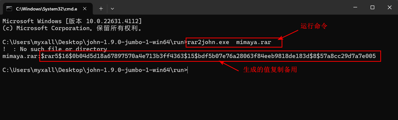 RAR/ZIP压缩包密码破解工具