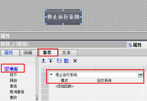 西门子KTP700 Basic触摸屏Transfer和Settings按钮是灰色的无法点击