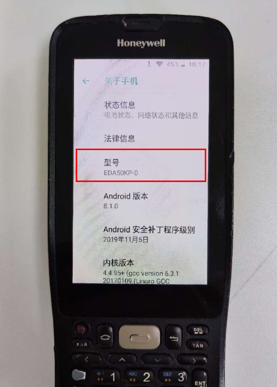 Honewell 扫描枪设置自动回车