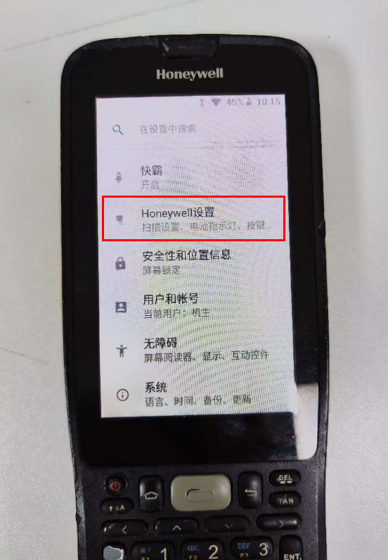 Honewell 扫描枪设置自动回车