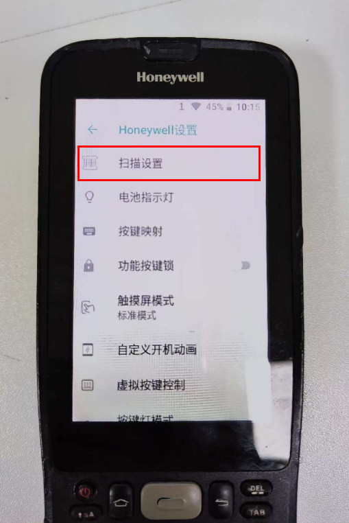 Honewell 扫描枪设置自动回车