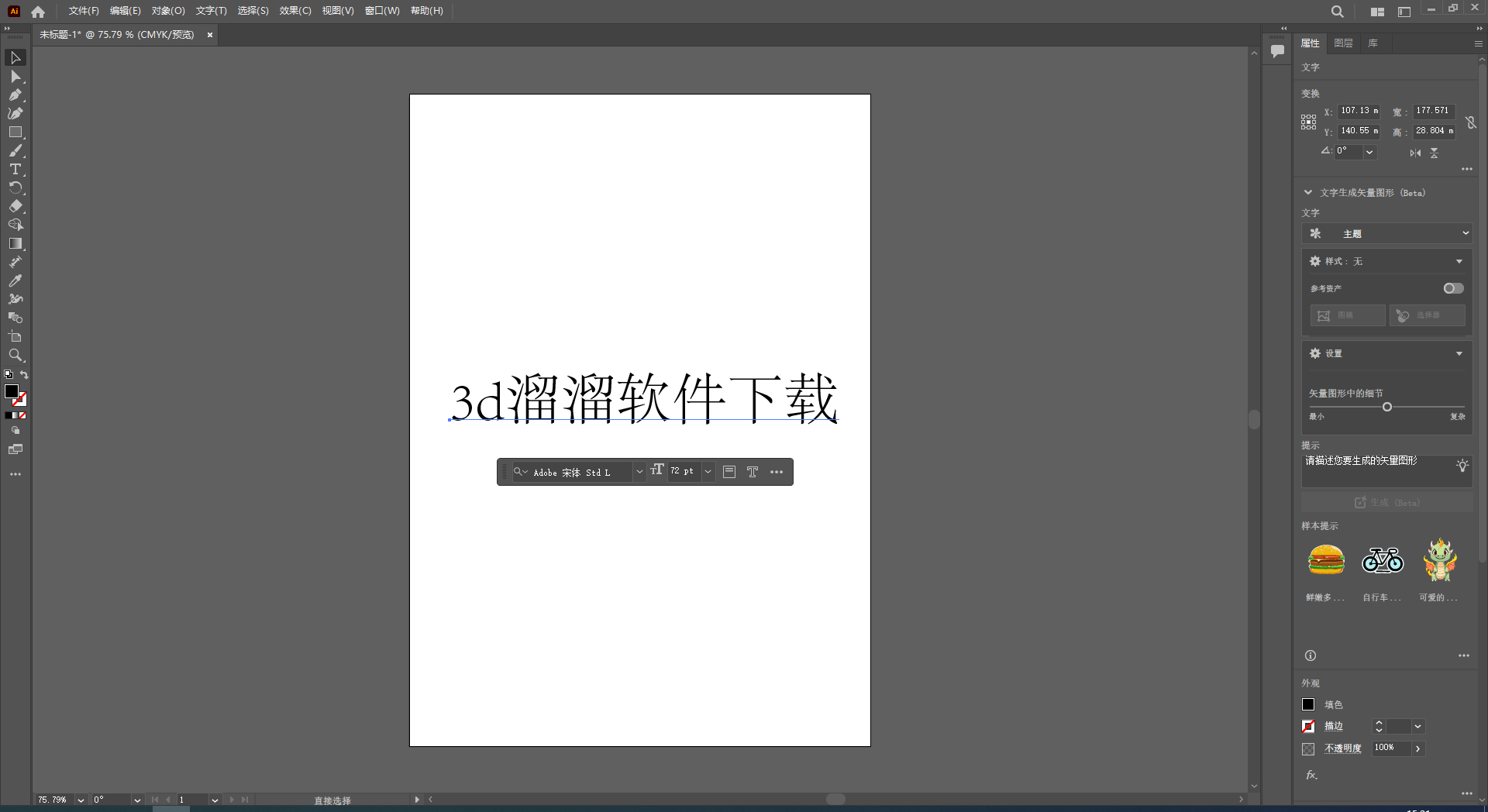 Adobe Illustrator安装教程步骤