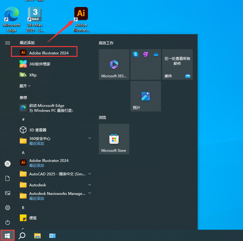 Adobe Illustrator安装教程步骤