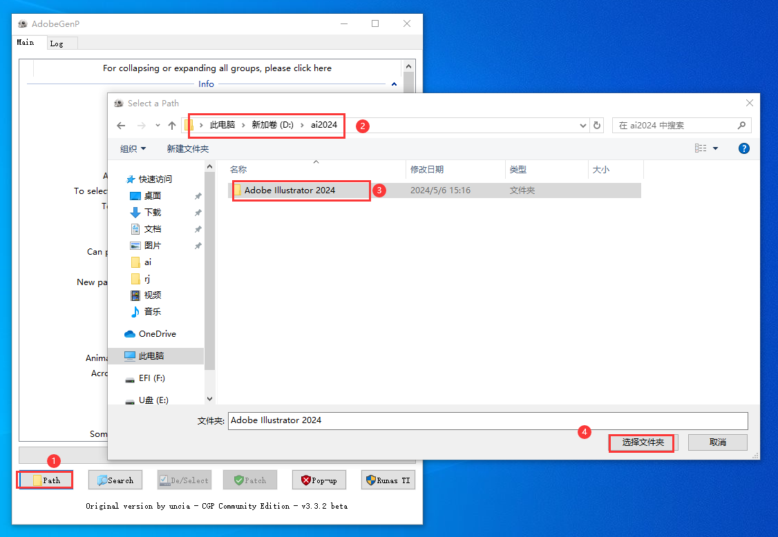 Adobe Illustrator安装教程步骤