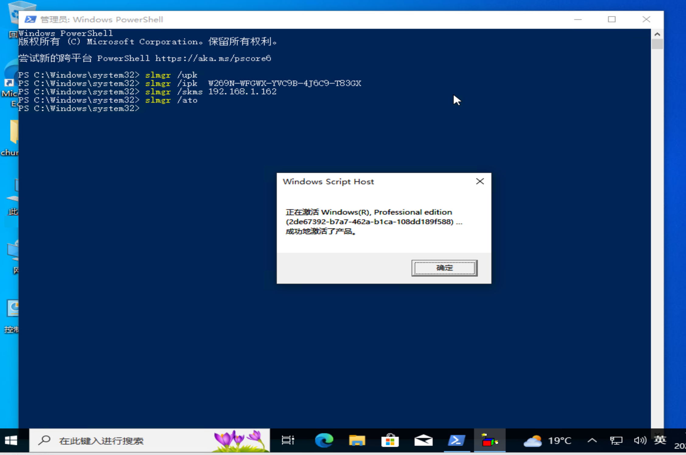 Rocky Linux 9.3安装搭建KMS激活服务器Windows/Office
