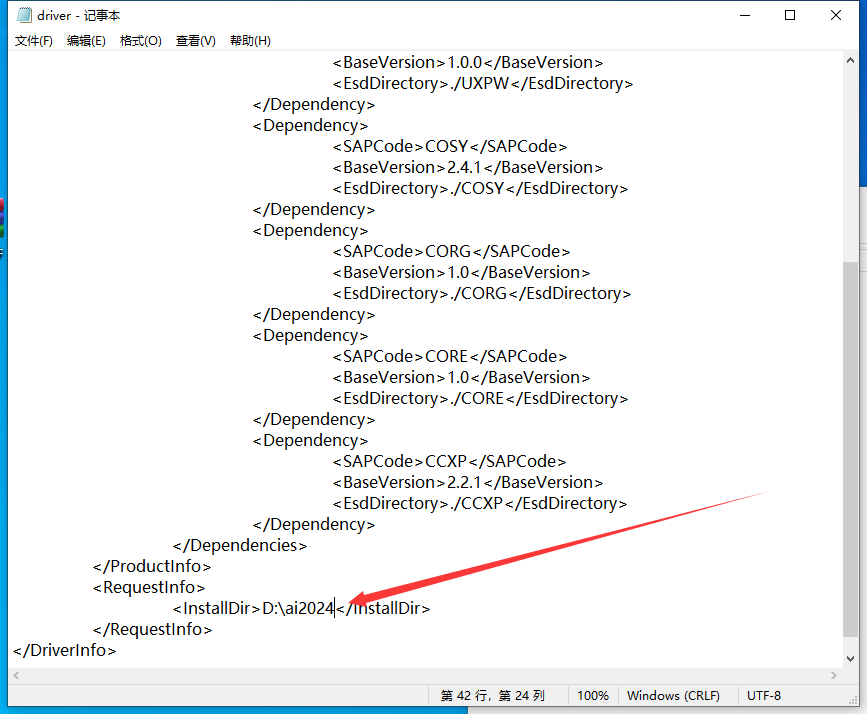 Adobe Illustrator安装教程步骤