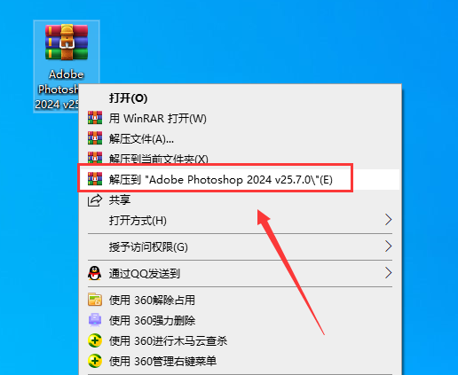 Photoshop安装教程步骤