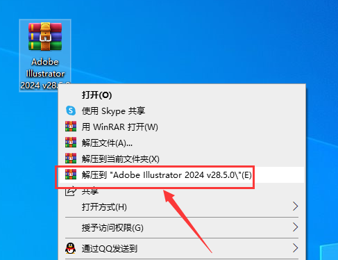 Adobe Illustrator安装教程步骤