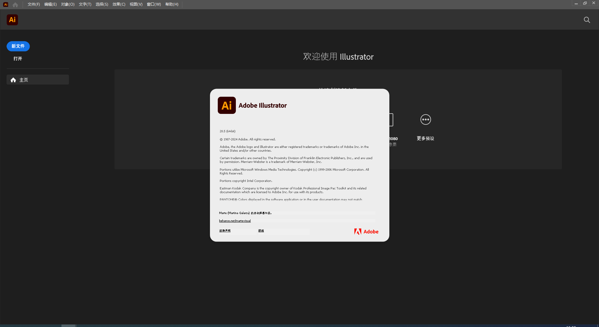 Adobe Illustrator 2024 v28.5.0破解版+安装教程