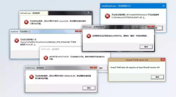 4DD修复器dll运行库修复