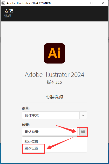 Adobe Illustrator安装教程步骤