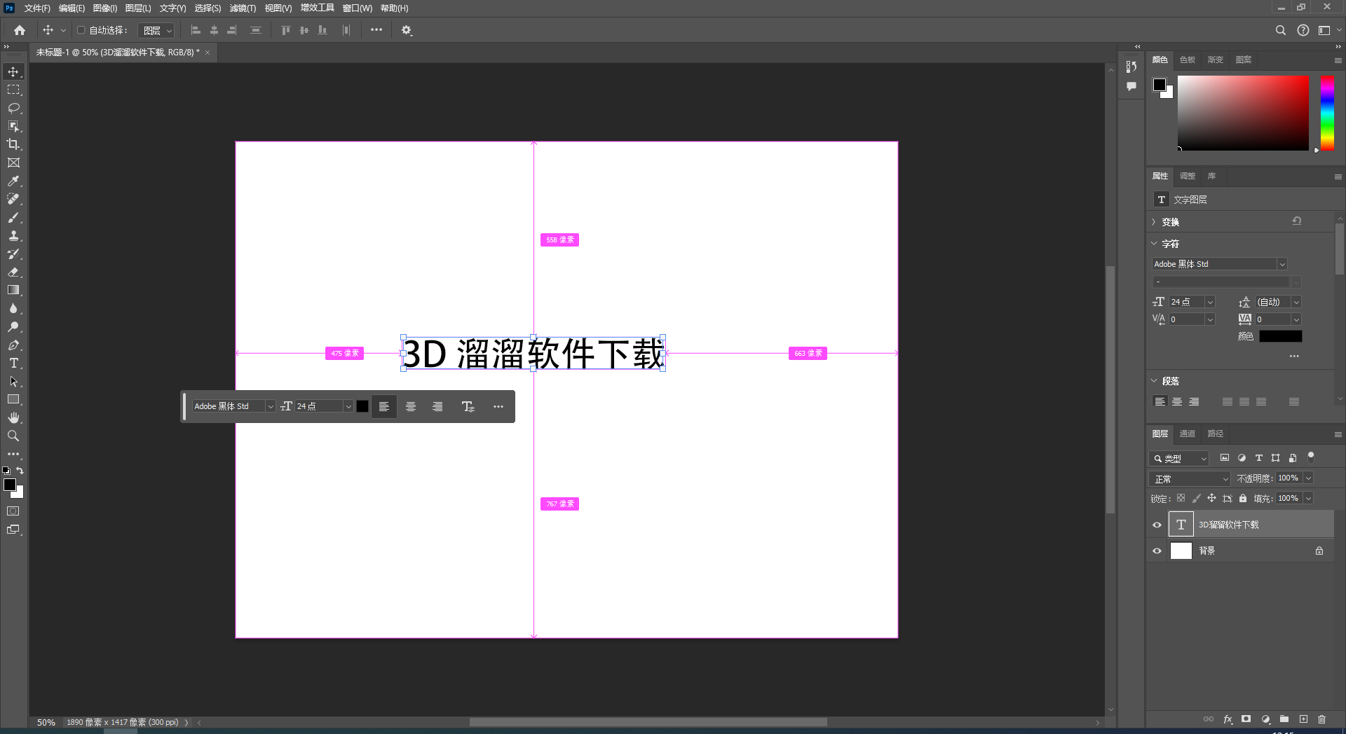 Photoshop安装教程步骤